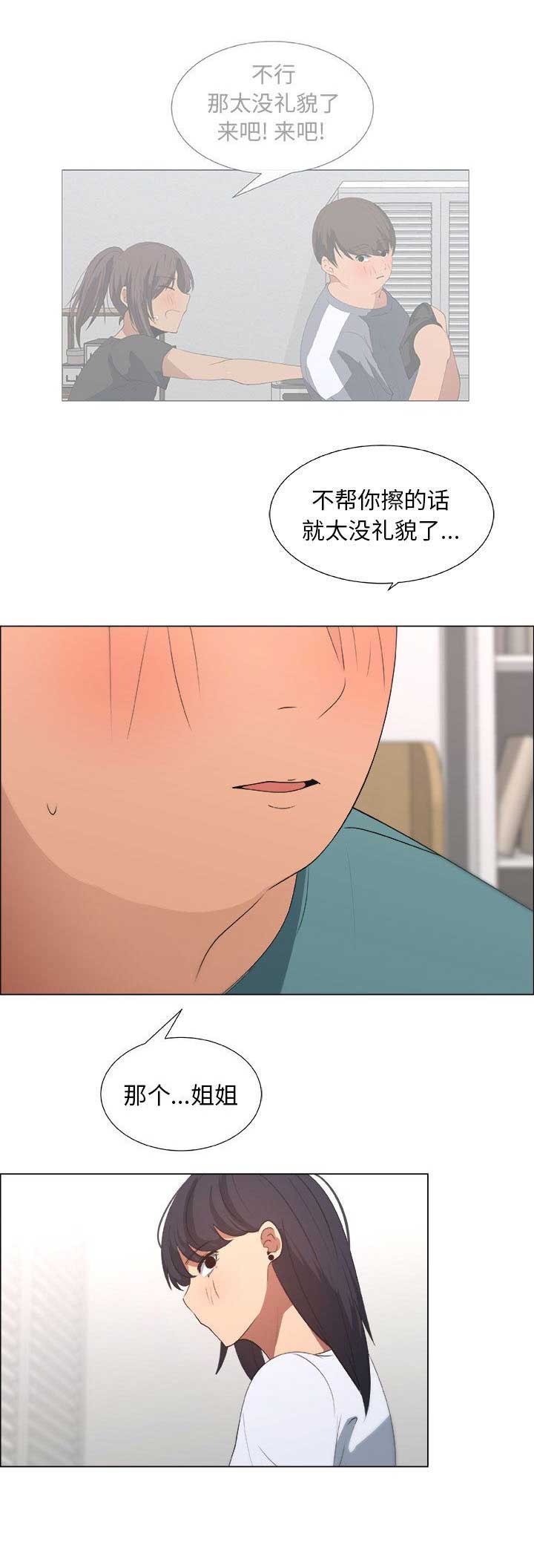 罗恩漫画,第20话1图