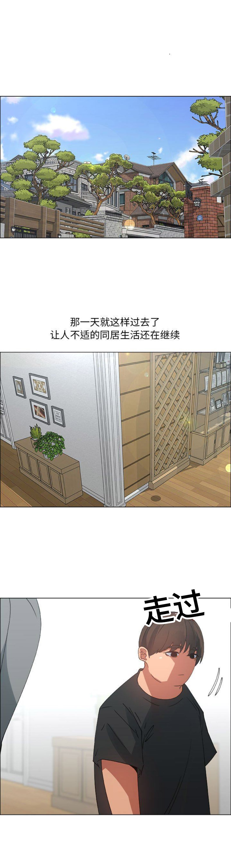 罗恩漫画,第46话1图