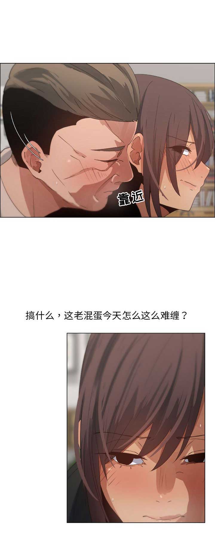 罗恩漫画,第21话2图