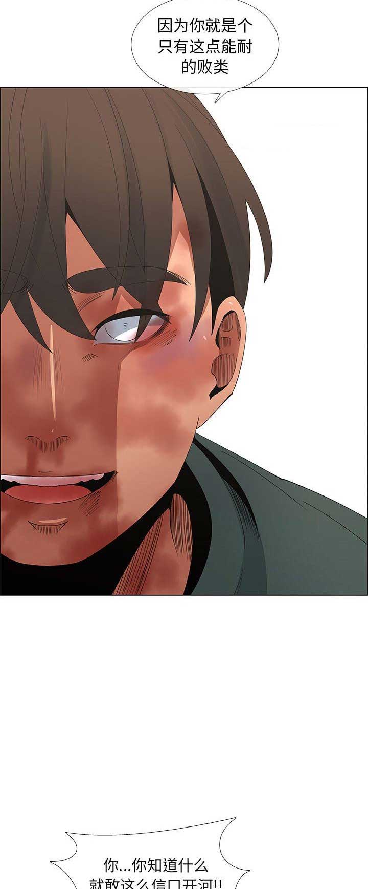 罗恩漫画,第75话2图