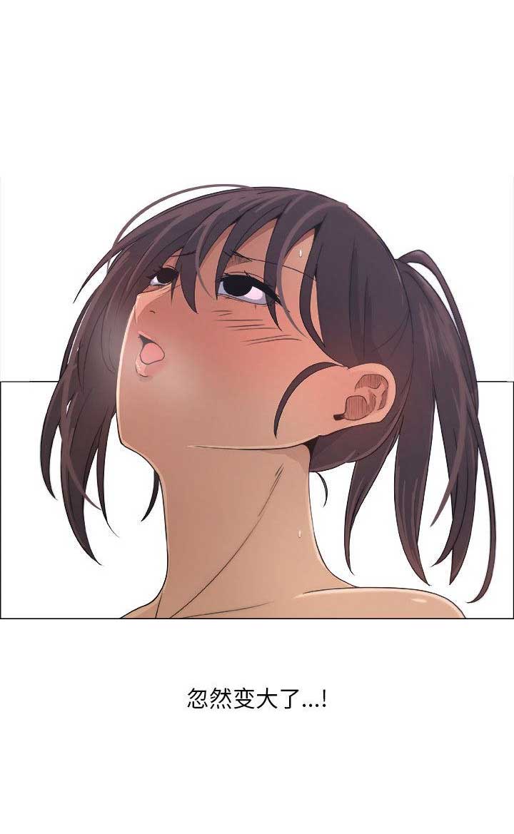 罗恩漫画,第21话2图