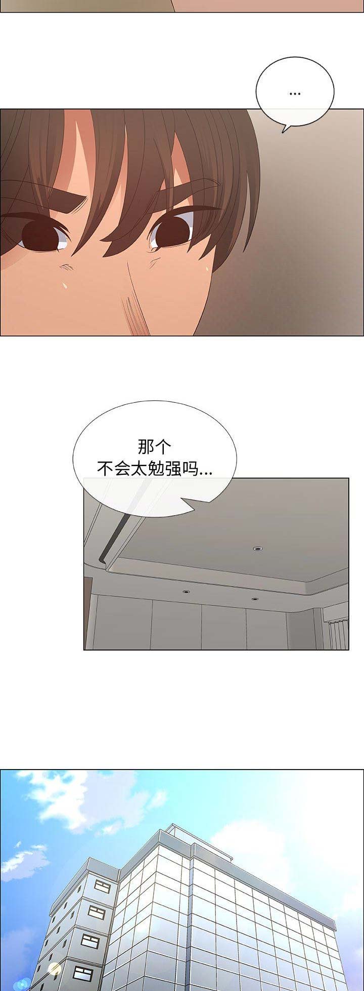 罗恩漫画,第63话2图