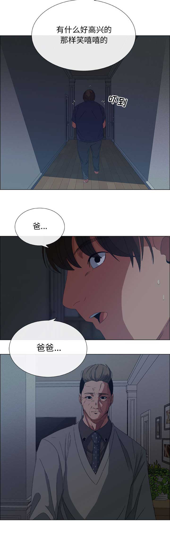 罗恩漫画,第2话2图