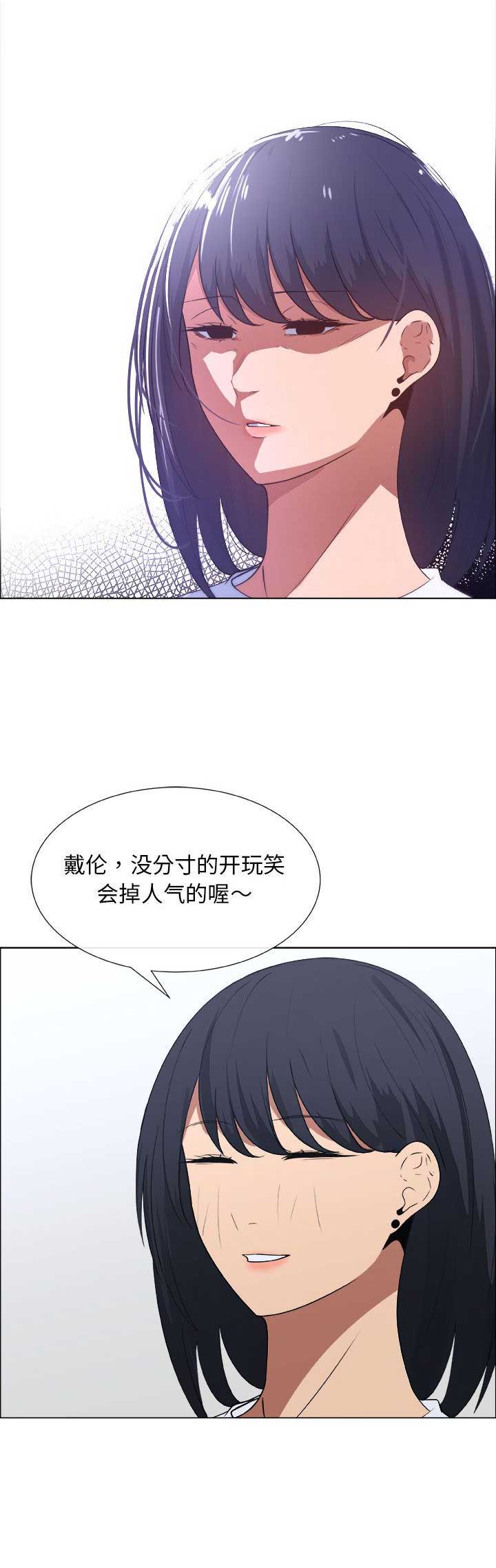 罗恩漫画,第20话1图