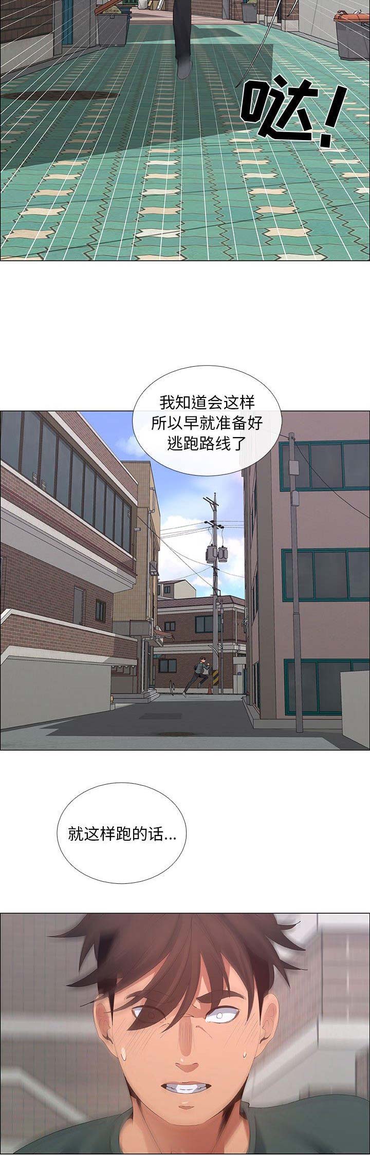 罗恩漫画,第72话1图