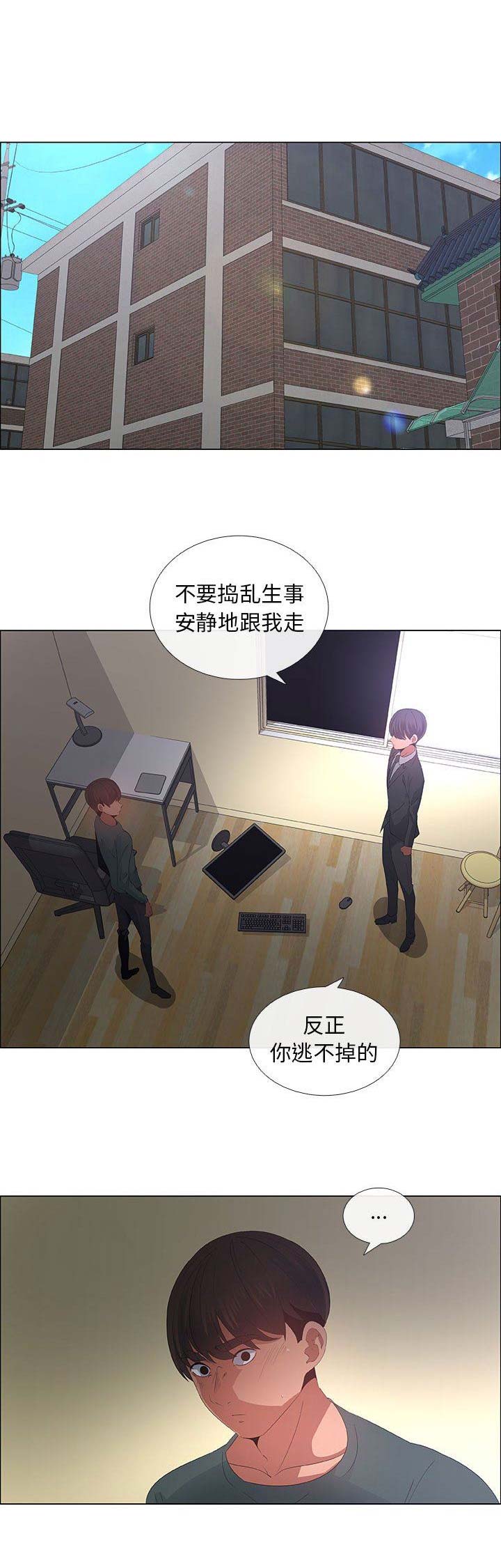 罗恩漫画,第72话1图