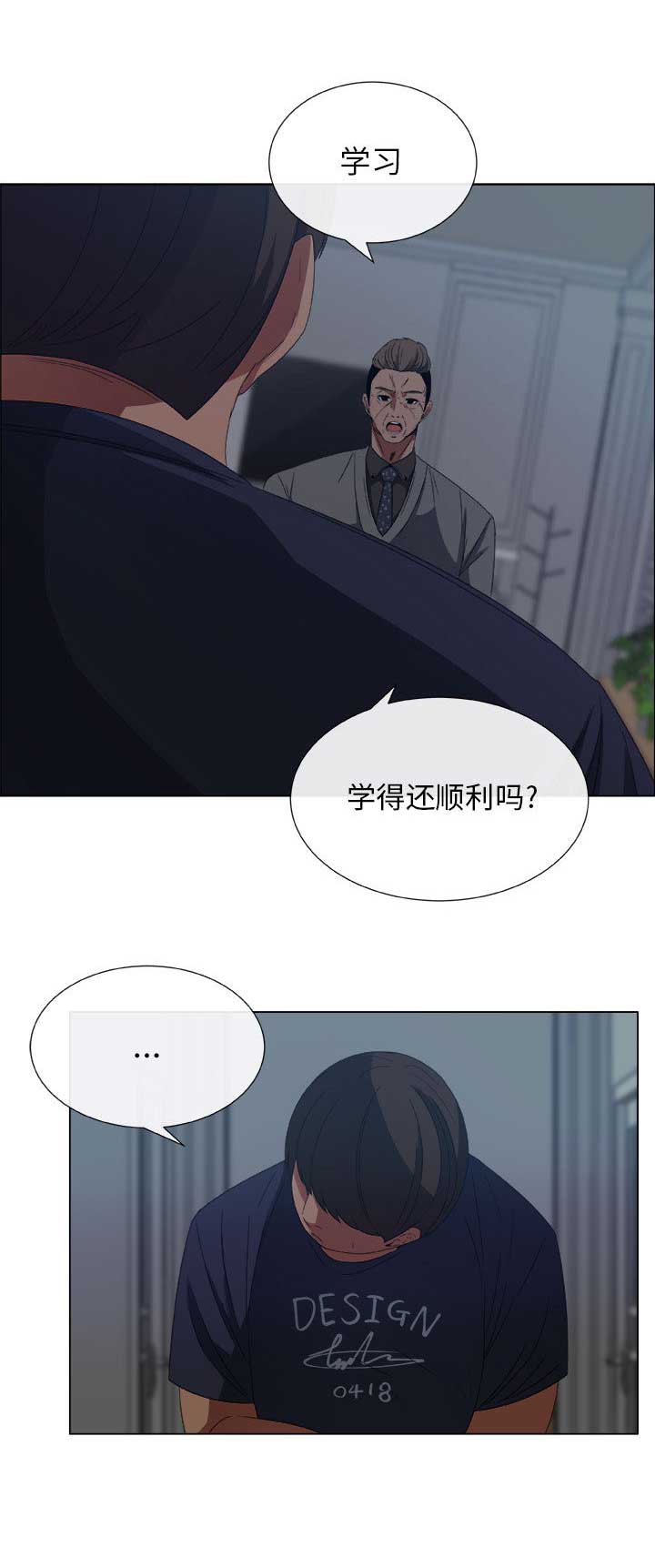 罗恩漫画,第2话1图