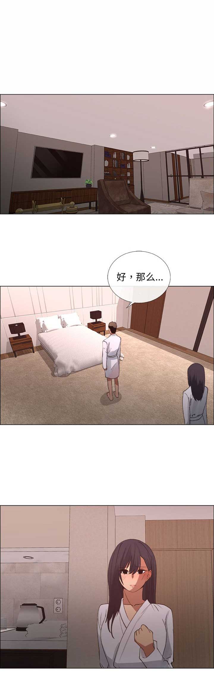 罗恩漫画,第44话1图