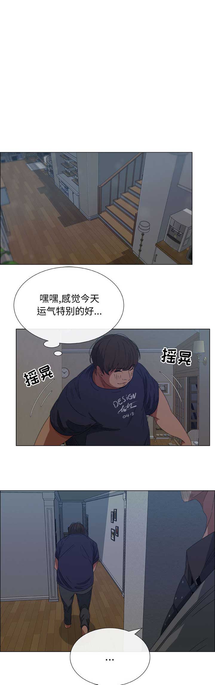 罗恩漫画,第2话1图