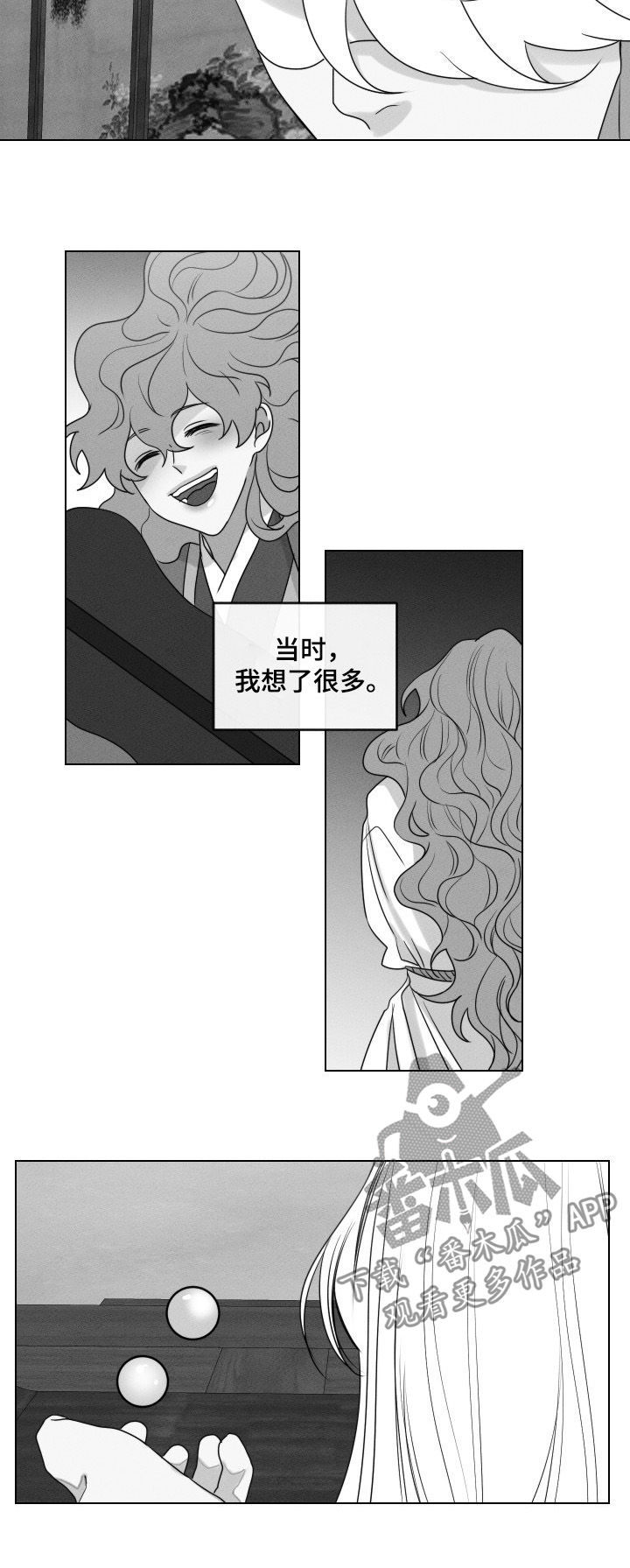 请守护我漫画,第59章：【第二季】上天的旨意2图
