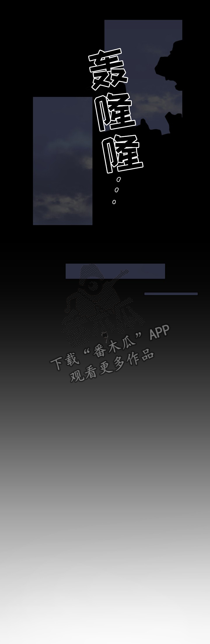 请守护我漫画,第29章：答案1图