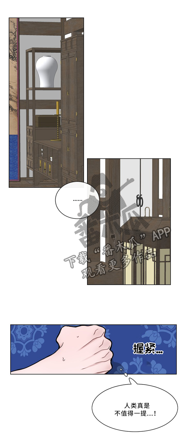 请守护我漫画,第39章：好难受2图