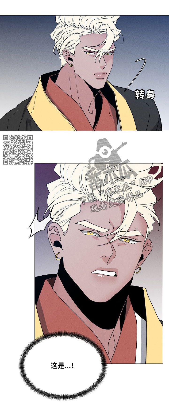 请守护我漫画,第83章：【第二季】小孩1图