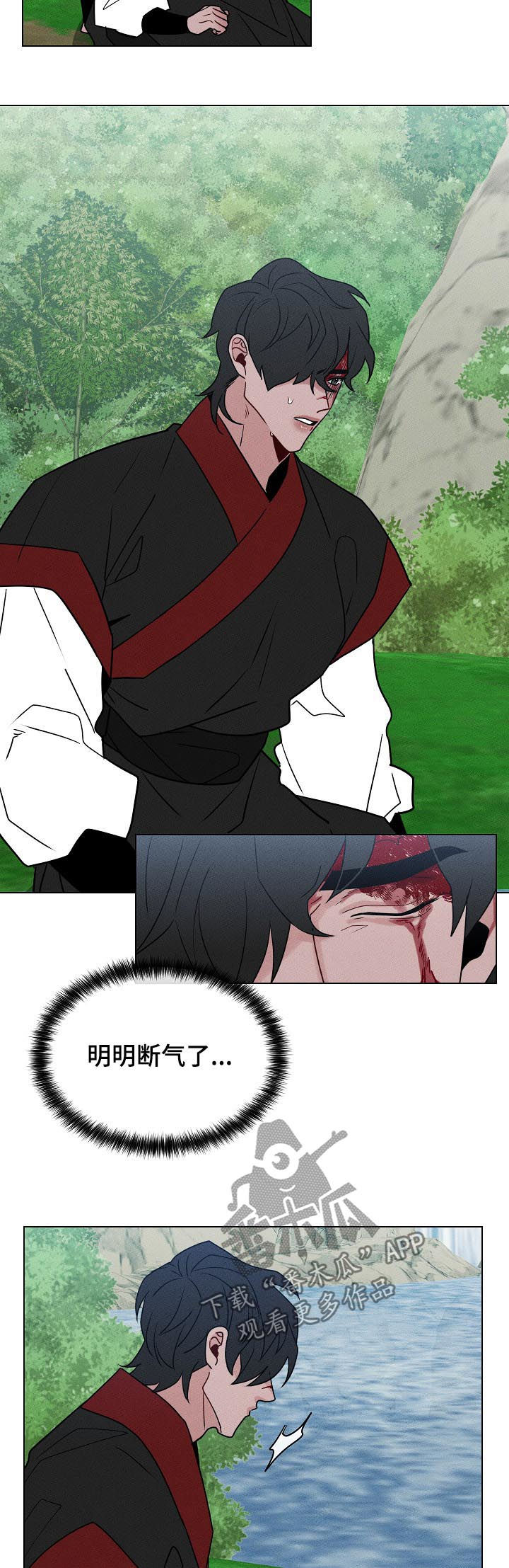 请守护我漫画,第93章：【第二季】山神1图