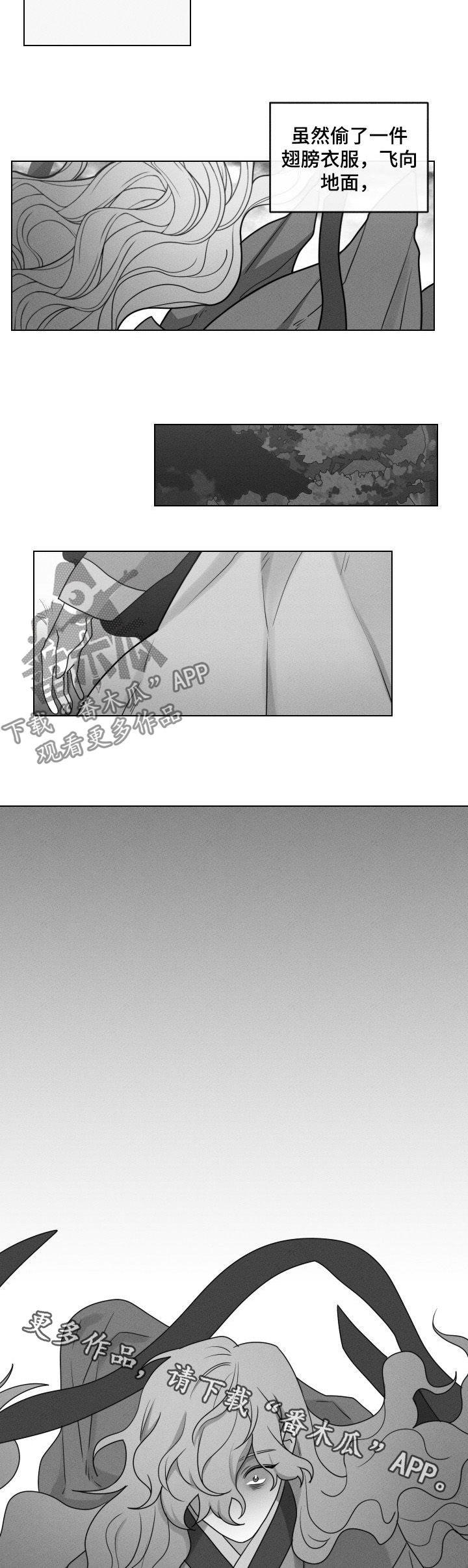 请守护我漫画,第58章：【第二季】无法挽回1图