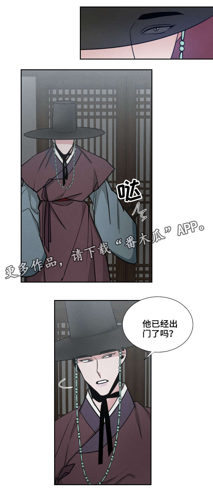 请守护我漫画,第11章：大哥2图