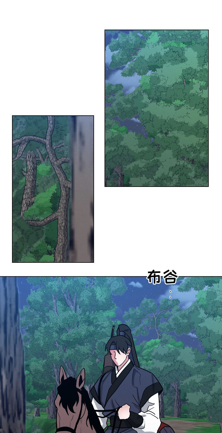 请守护我漫画,第83章：【第二季】小孩2图