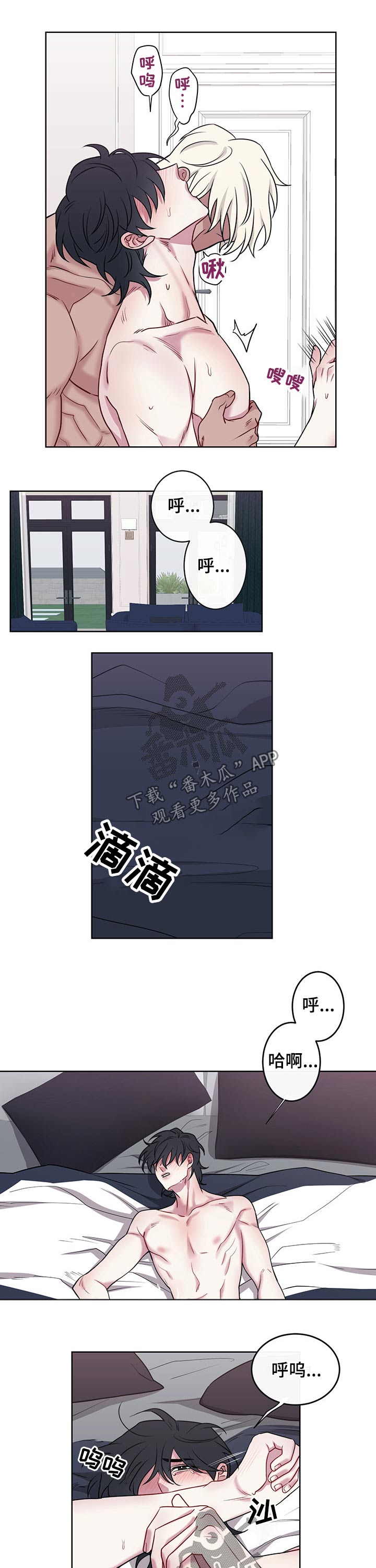 请守护我漫画,第98章：【番外】激烈1图
