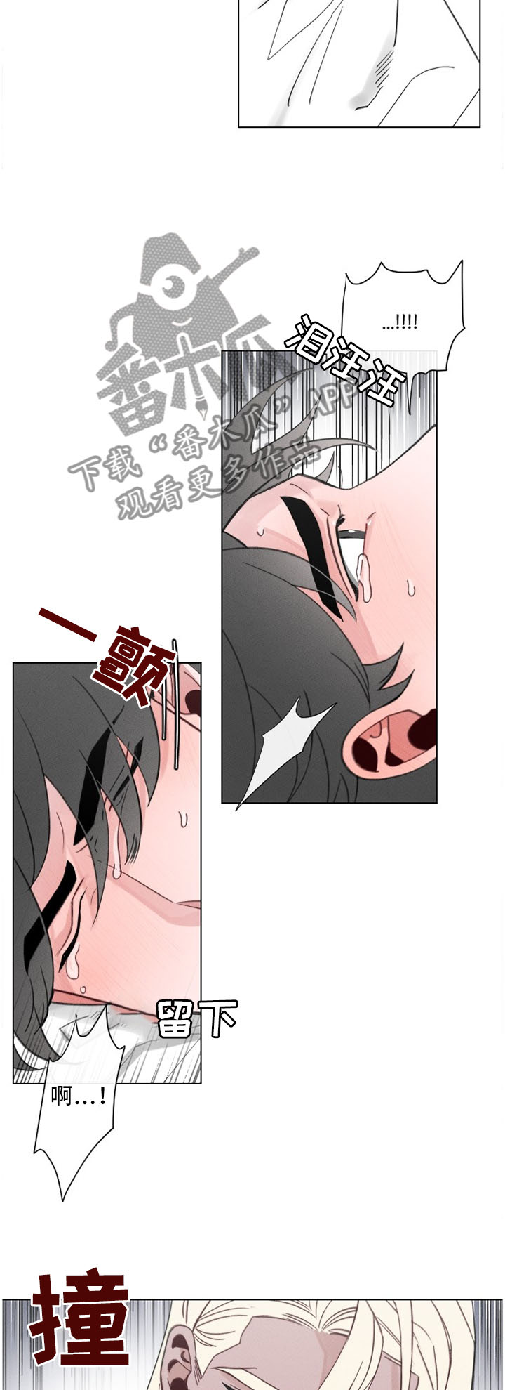 请守护我漫画,第44章：进去吧1图