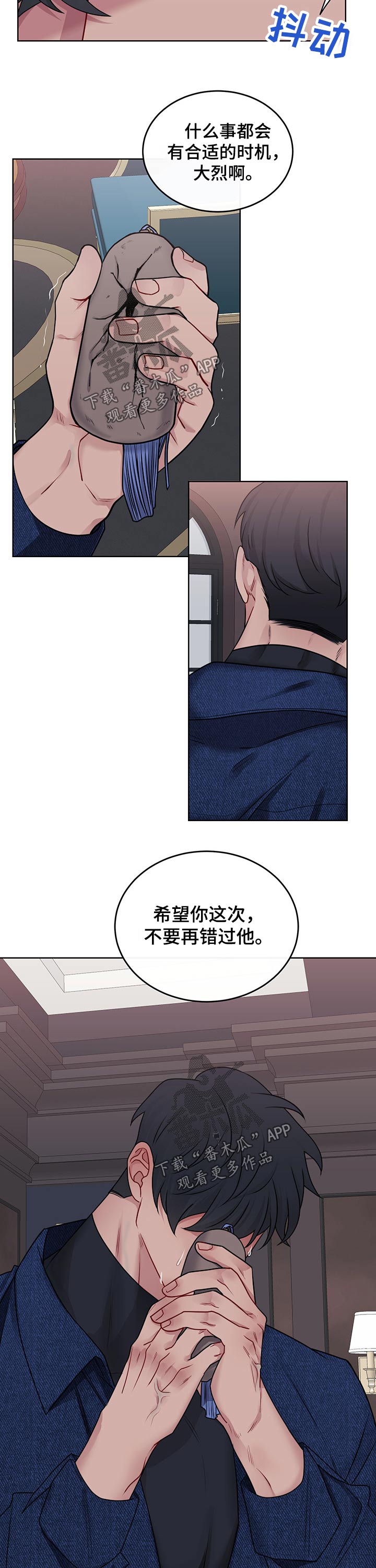 请守护我漫画,第102章：【番外】等待1图