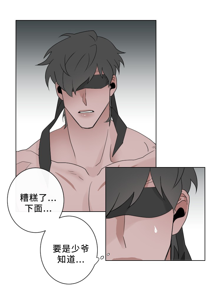 请守护我漫画,第36章：有反应2图