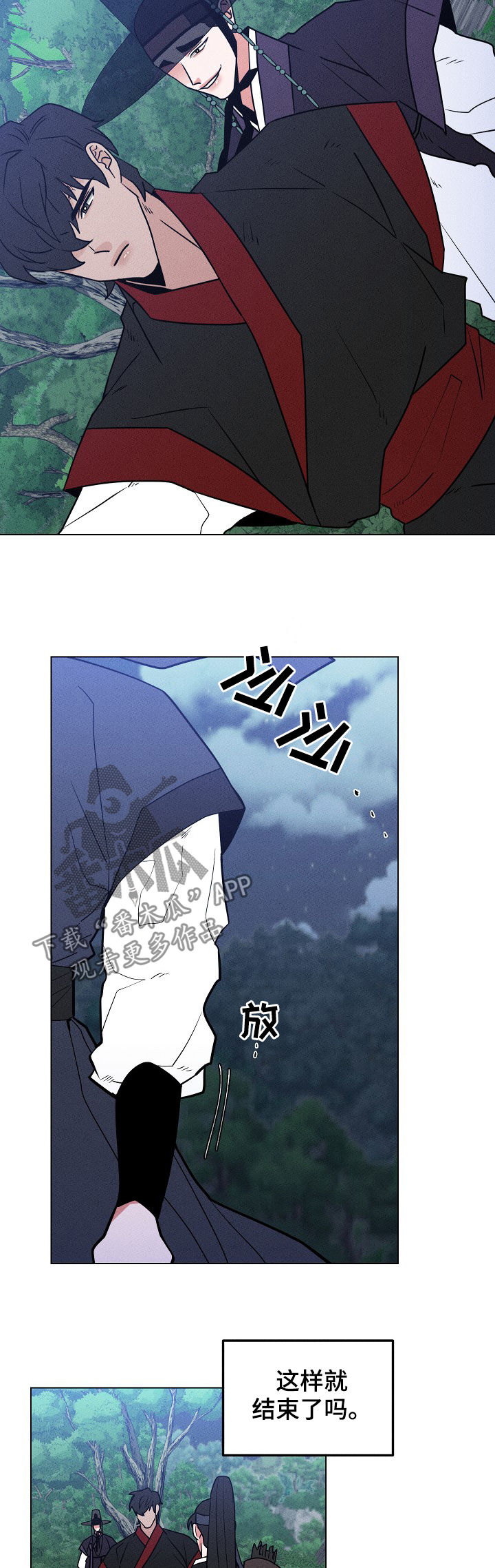 请守护我漫画,第88章：【第二季】我还活着1图