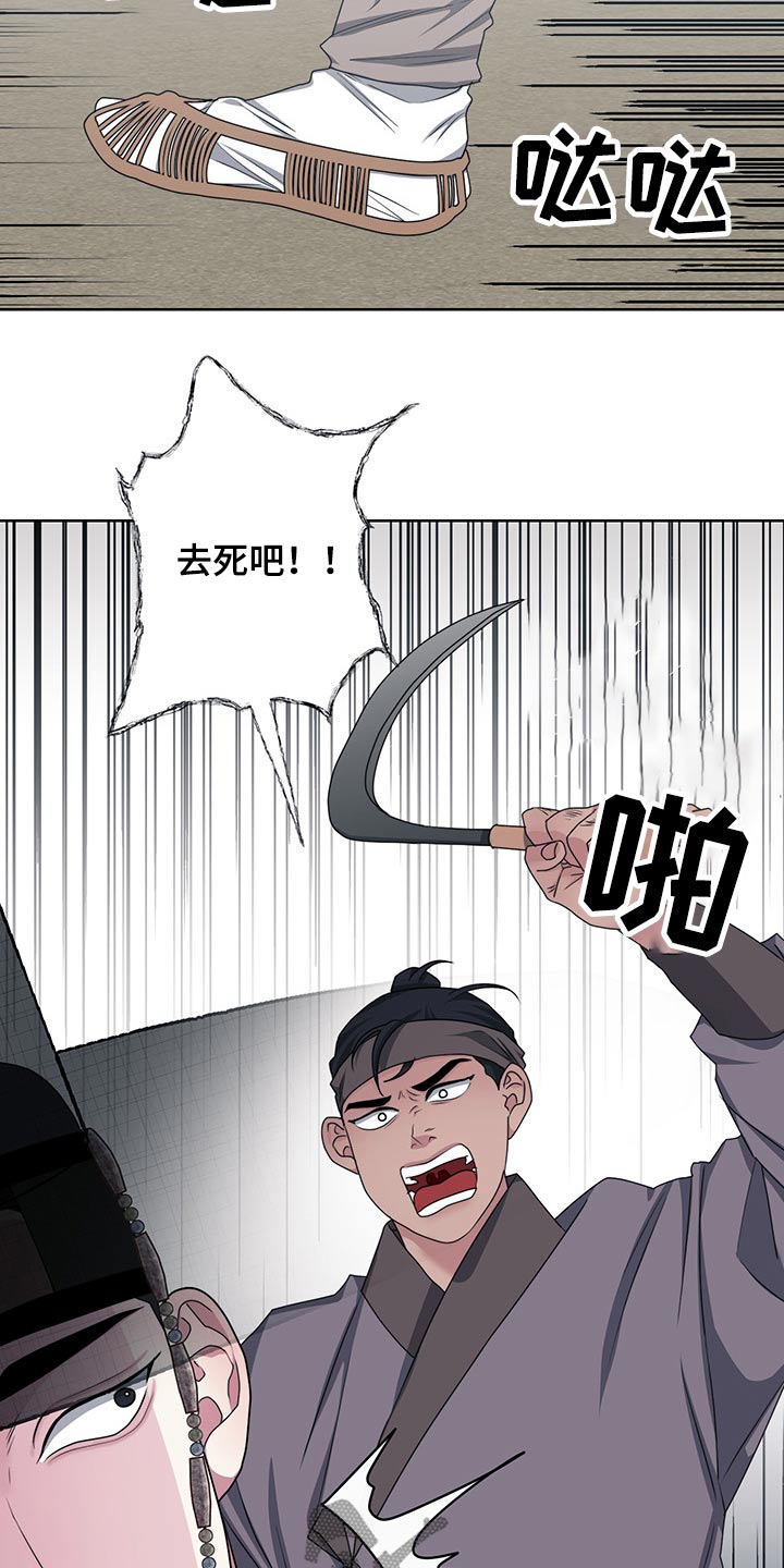 请守护我漫画,第113章：【番外】偷袭2图