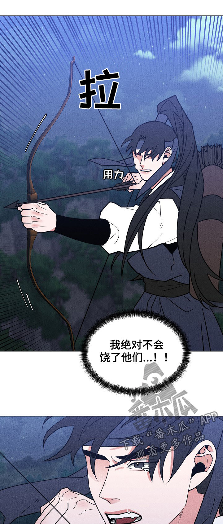 请守护我漫画,第87章：【第二季】杀人者2图