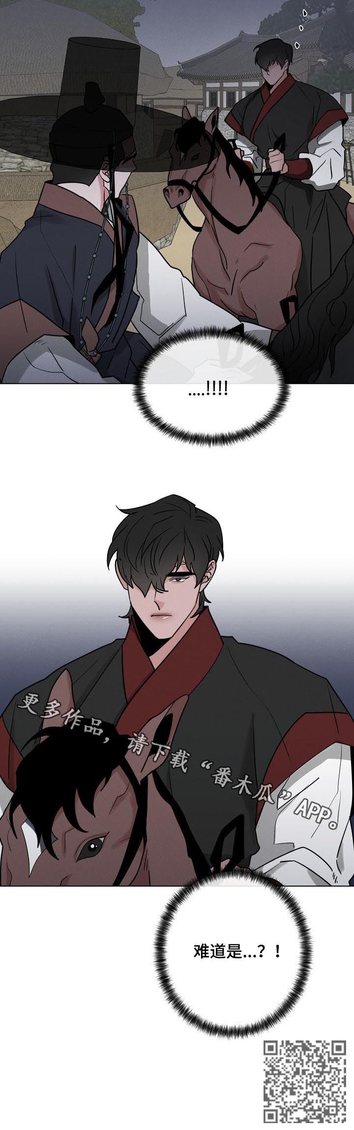 请守护我漫画,第78章：【第二季】变得更麻烦2图