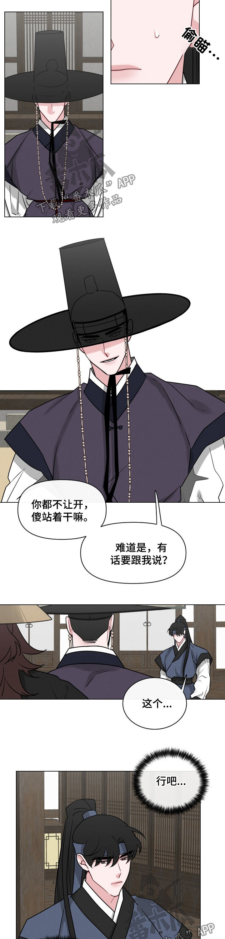 请守护我漫画,第65章：【第二季】祈祷2图