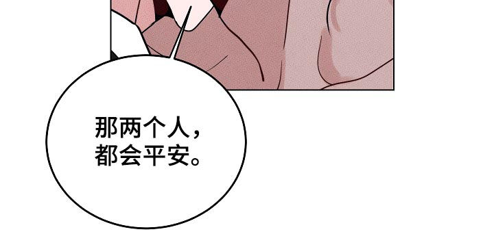 请守护我漫画,第93章：【第二季】山神2图