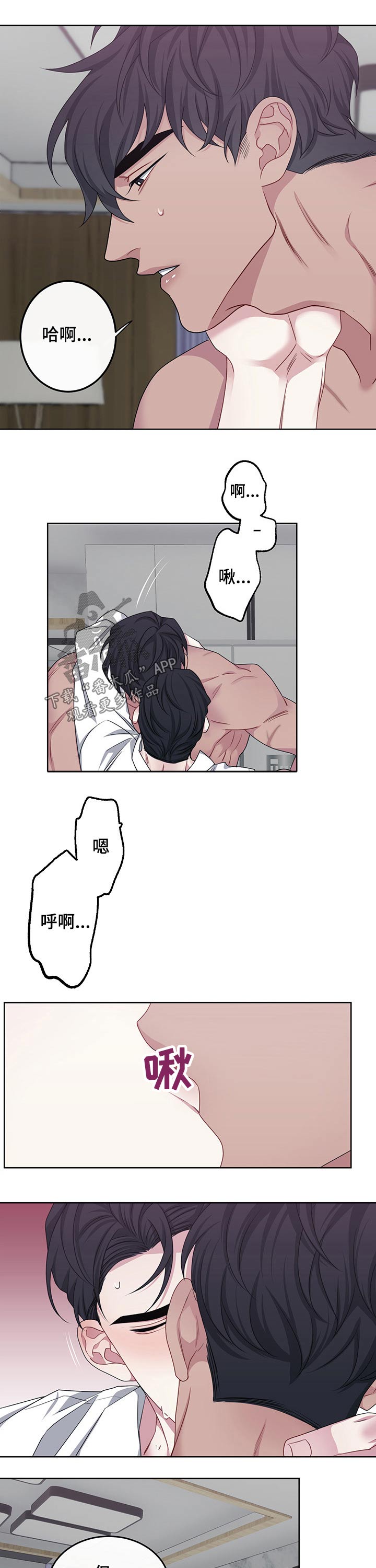 请守护我漫画,第111章：【番外】抱住1图