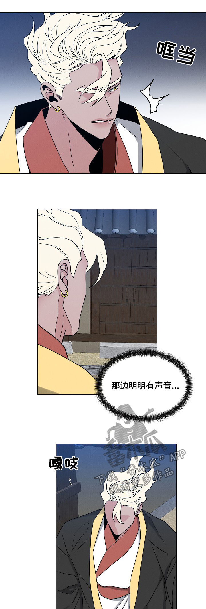 请守护我漫画,第83章：【第二季】小孩1图