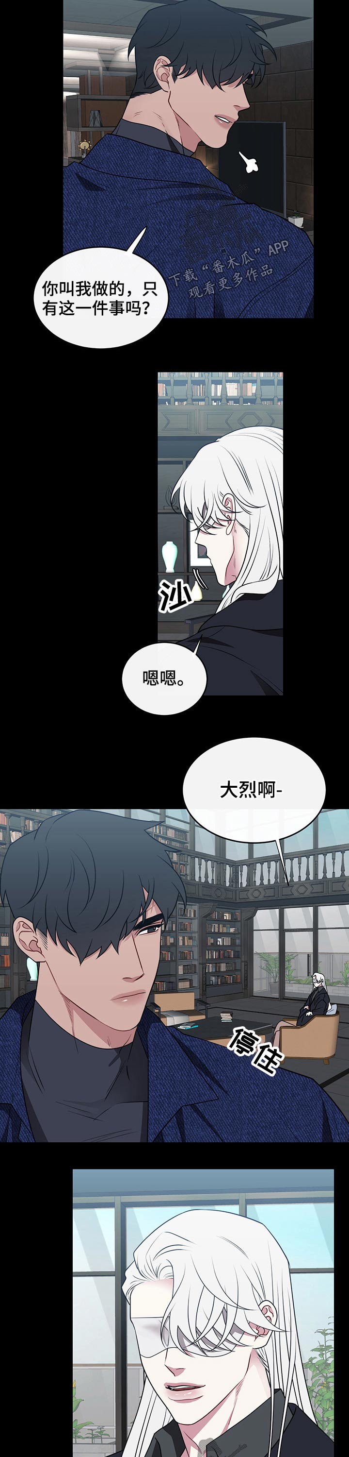 请守护我漫画,第100章：【番外】打针1图