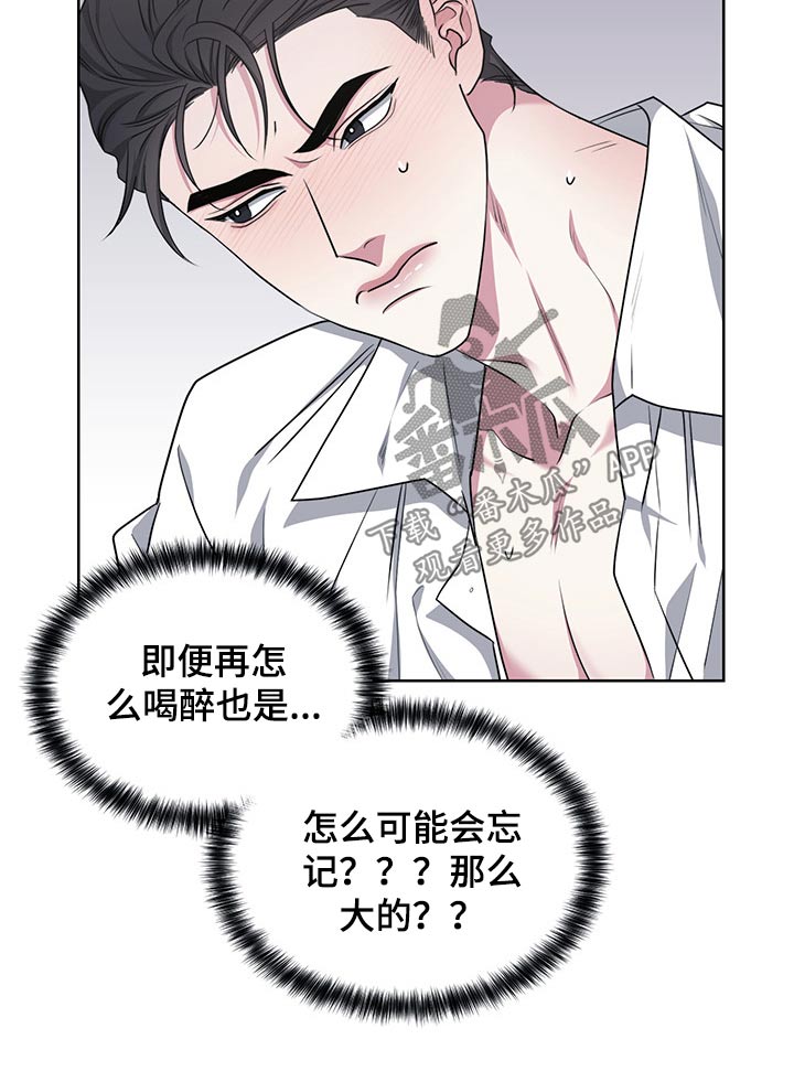 请守护我漫画,第109章：【番外】开始2图