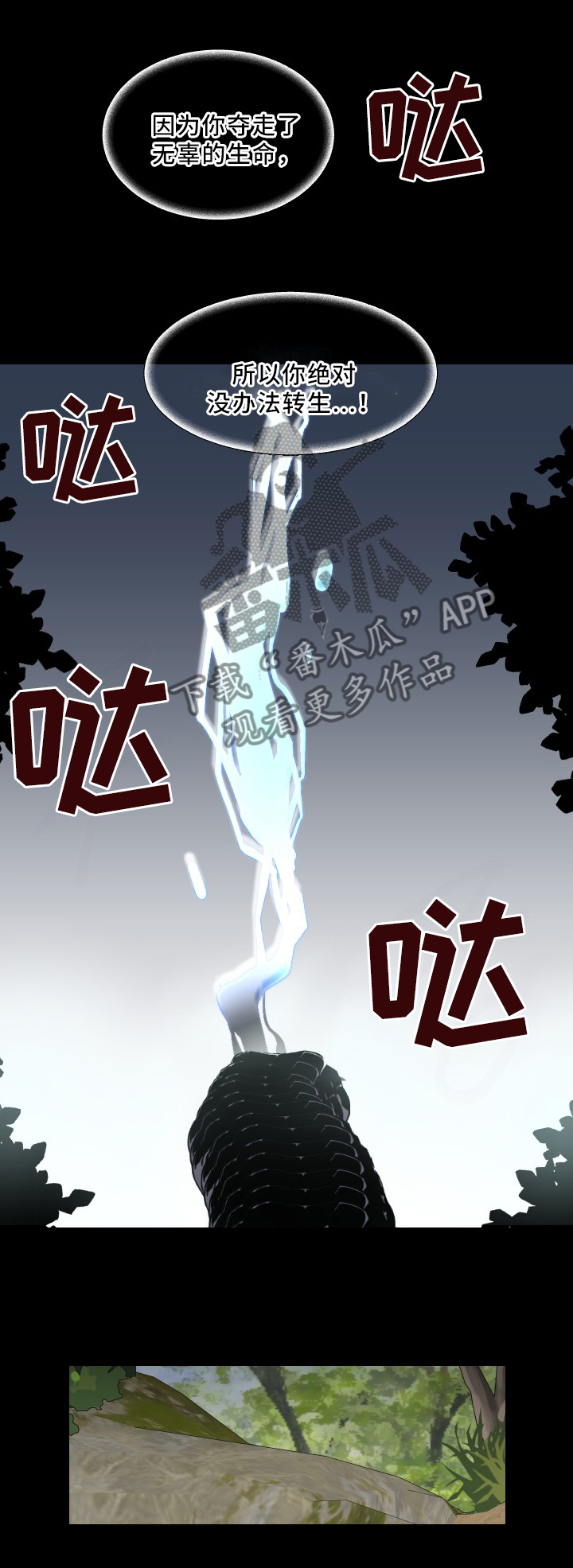 请守护我漫画,第34章：消灭?人类?1图