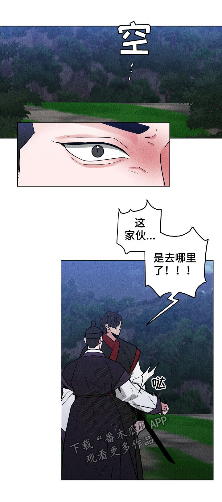 请守护我漫画,第88章：【第二季】我还活着2图
