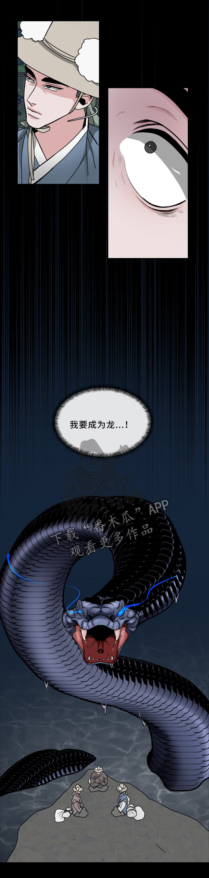 请守护我漫画,第29章：答案1图