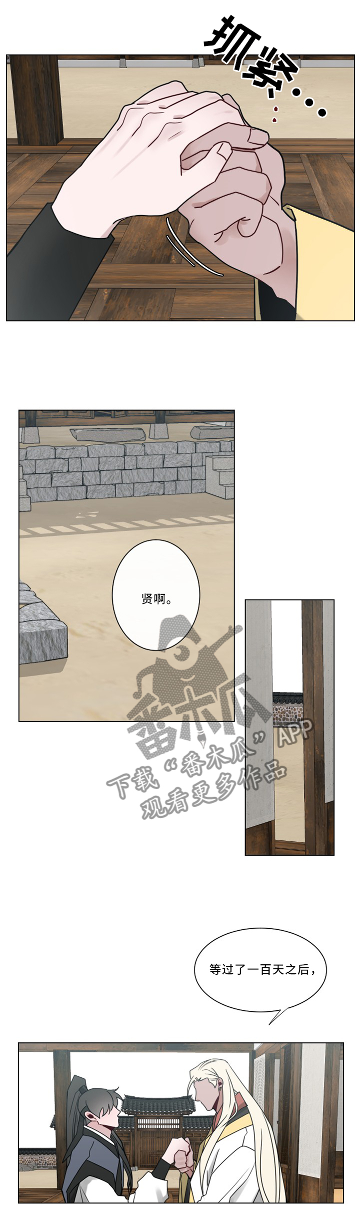 请守护我漫画,第42章：我会很开心1图