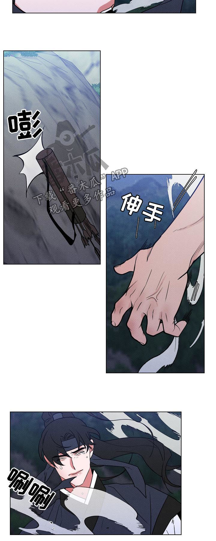 请守护我漫画,第89章：【第二季】死不悔改1图