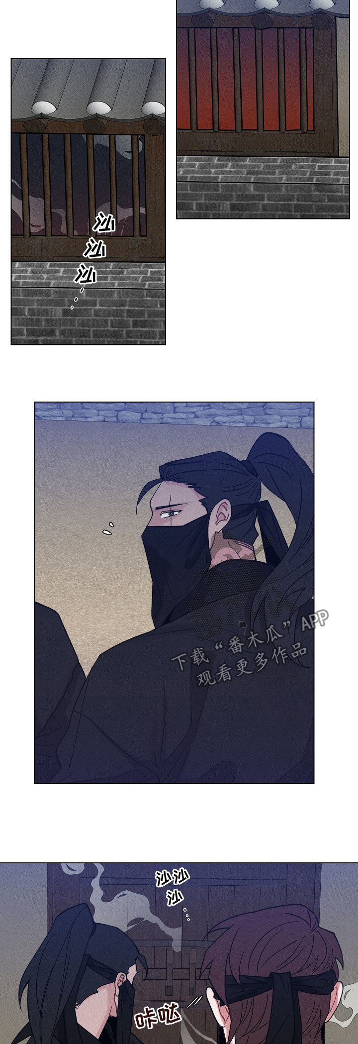 请守护我漫画,第86章：【第二季】那是什么1图