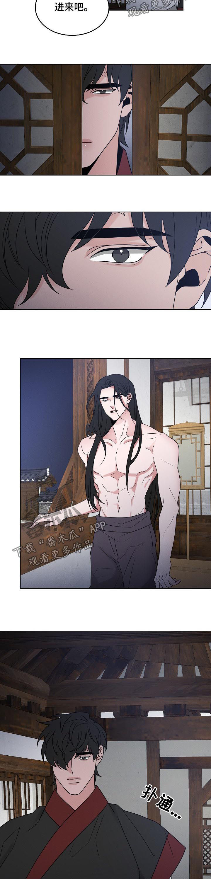 请守护我漫画,第79章：【第二季】你过来2图