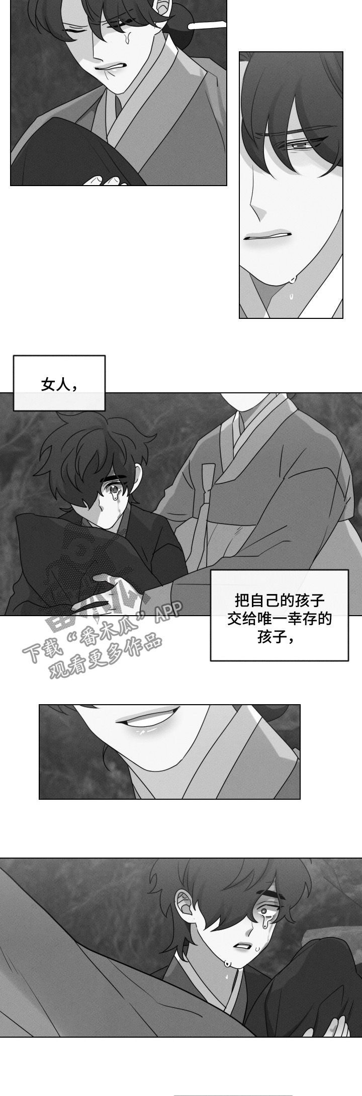 请守护我漫画,第58章：【第二季】无法挽回1图