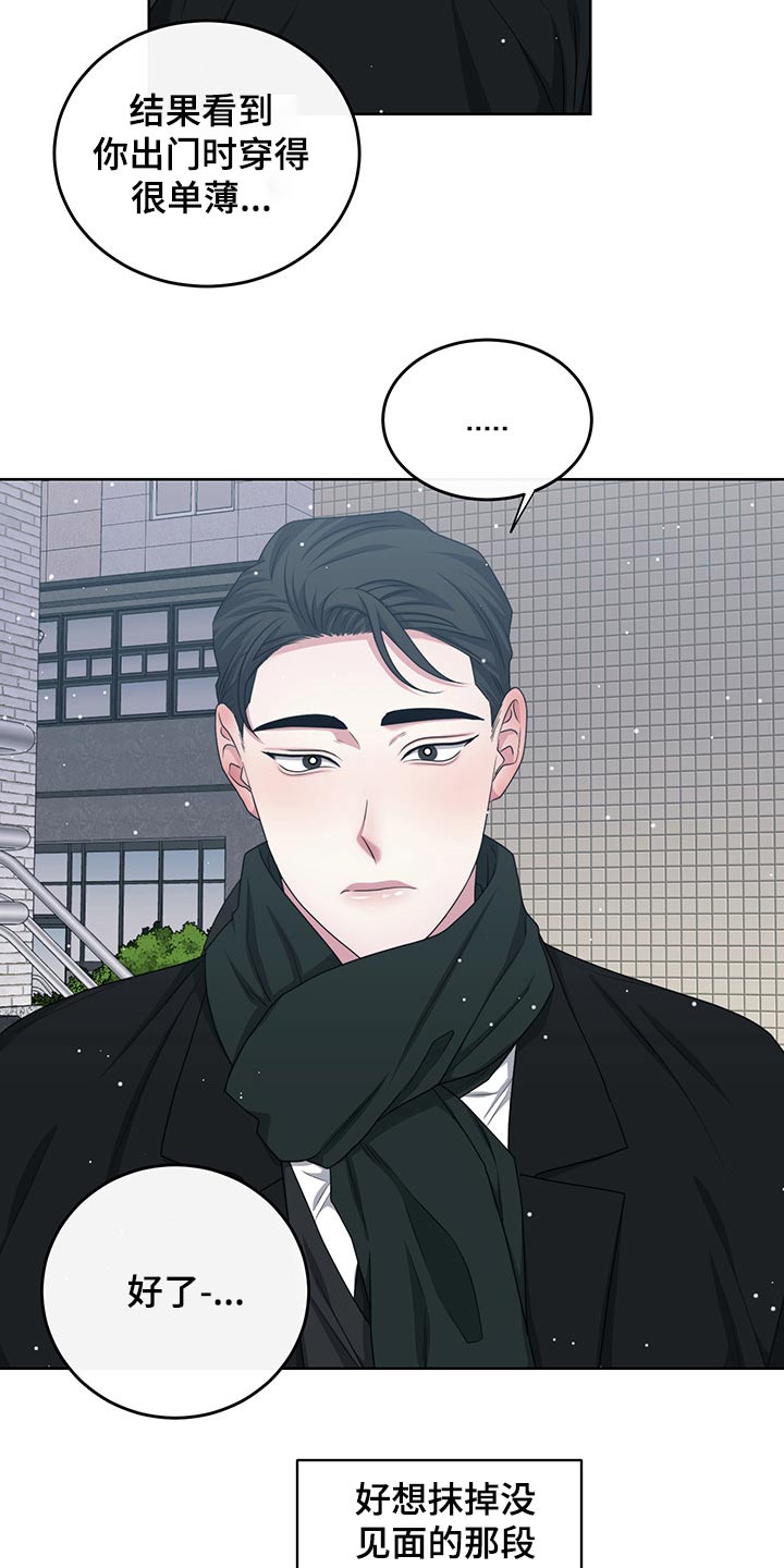 请守护我漫画,第113章：【番外】偷袭2图