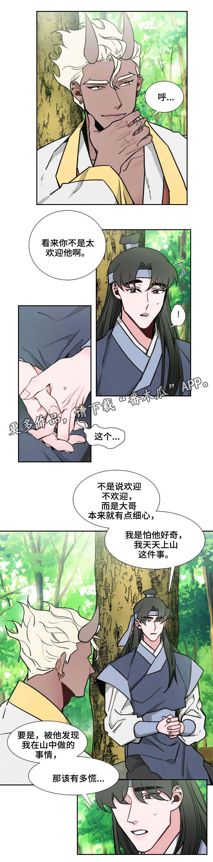 永远守护我漫画,第12章：墙2图