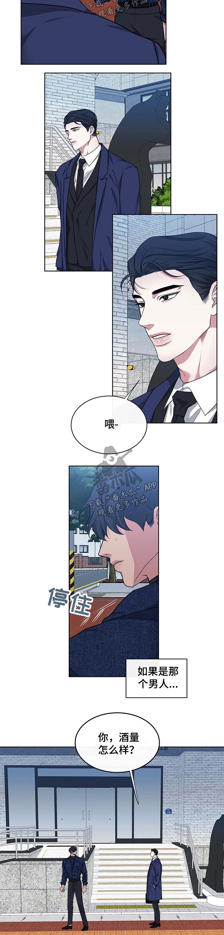 请守护我漫画,第104章：【番外】做梦1图