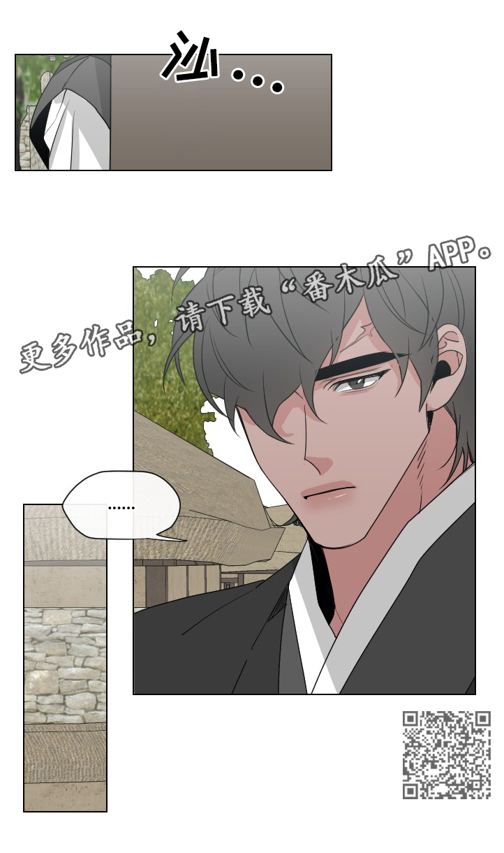 请守护我漫画,第25章：”懊恼”2图
