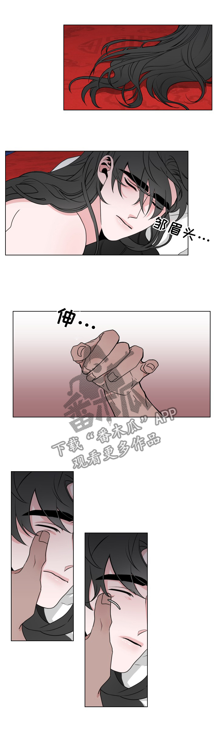 请守护我漫画,第24章：守护2图