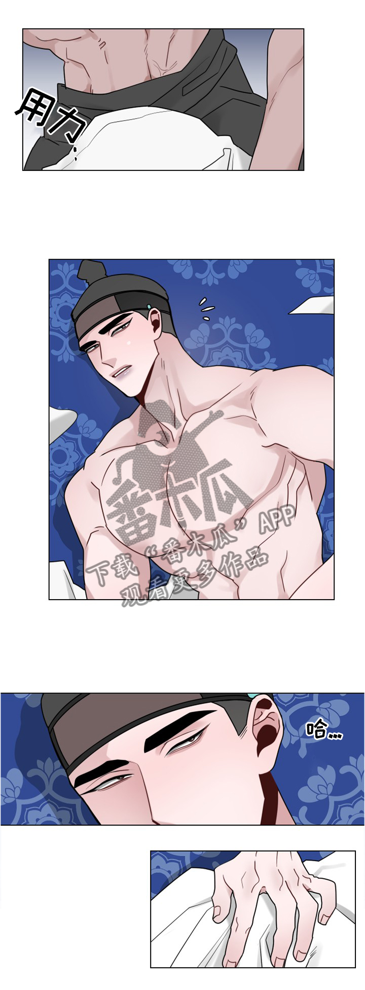 请守护我漫画,第38章：情况紧急1图