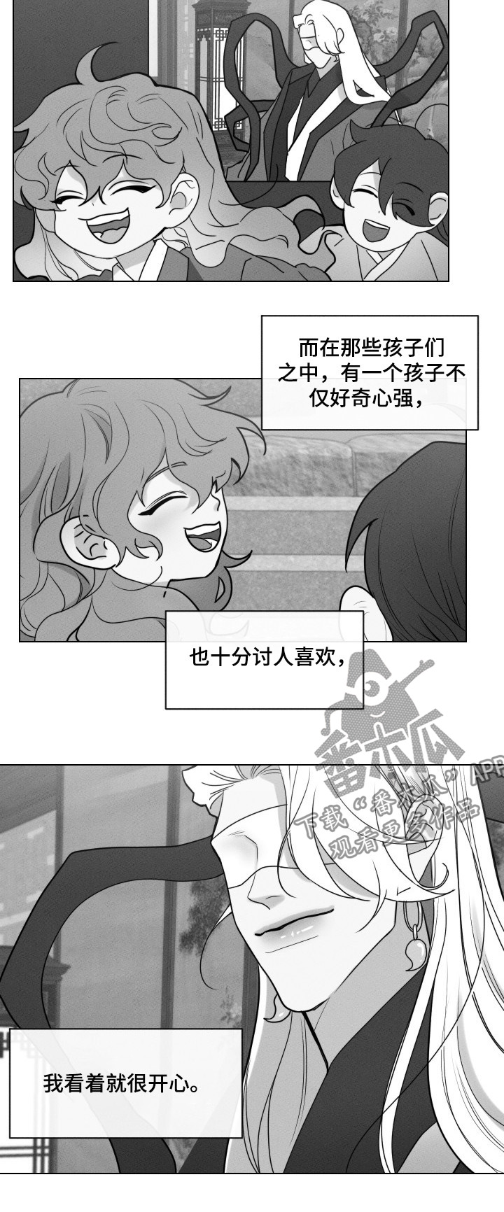 请守护我漫画,第55章：【第二季】下凡1图